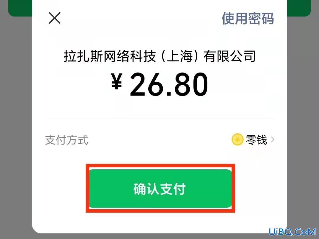 饿了么代付在哪里