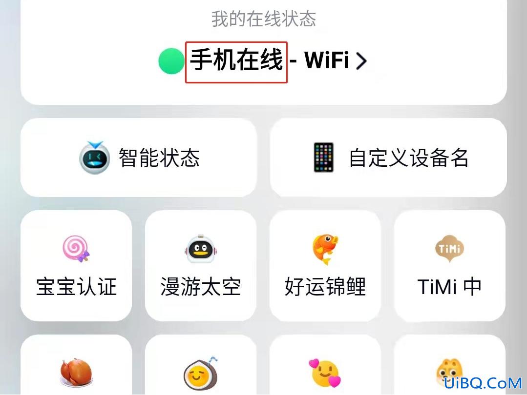 qq状态怎么设置自己喜欢的文字