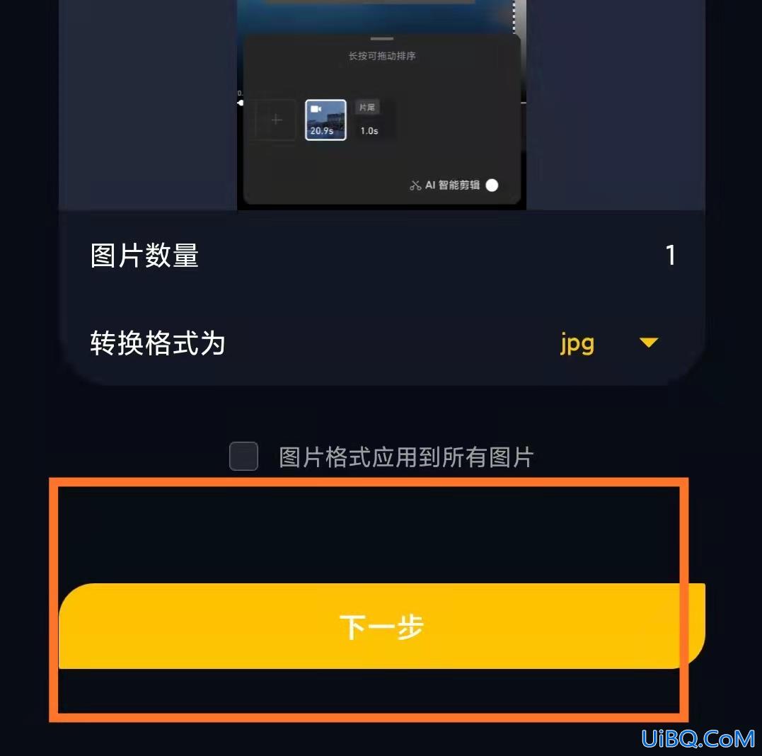 iphone图片怎么改jpg格式