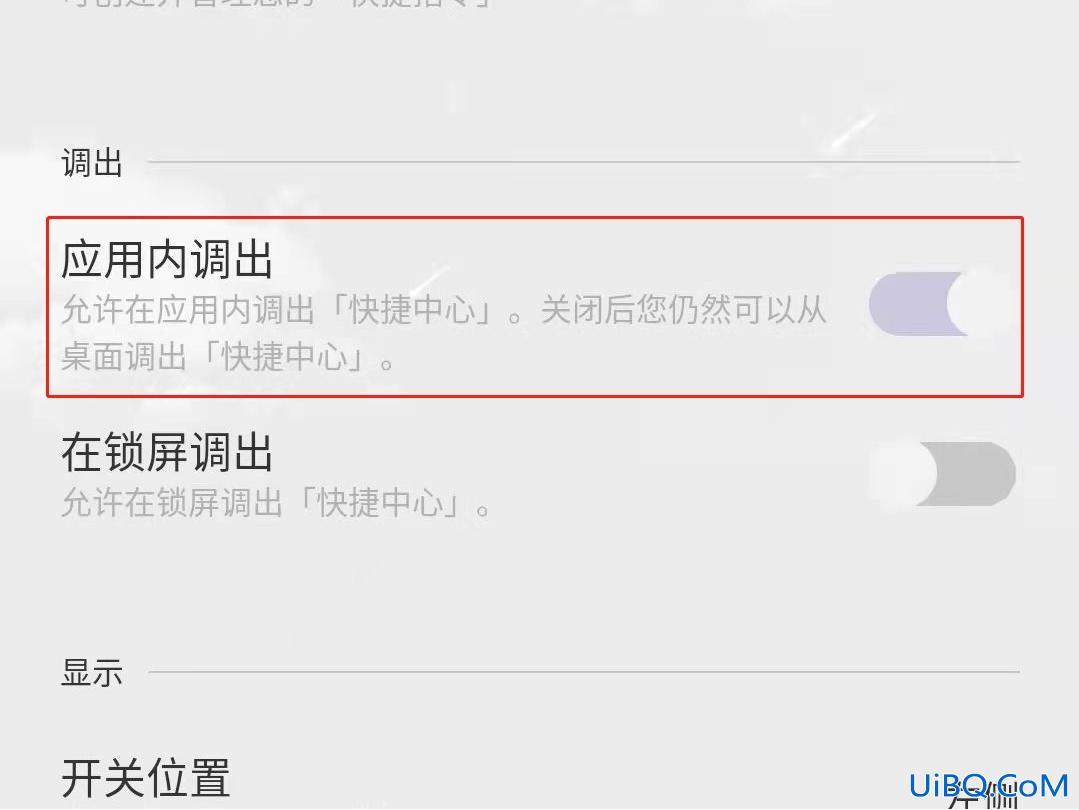 手机快捷栏不见了,怎么显示出来