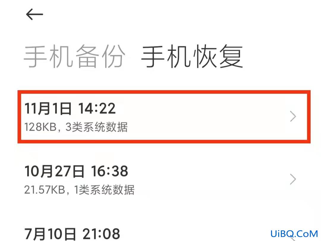 已删除短信怎么找回