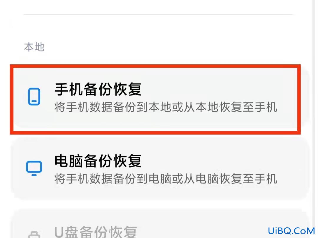 已删除短信怎么找回