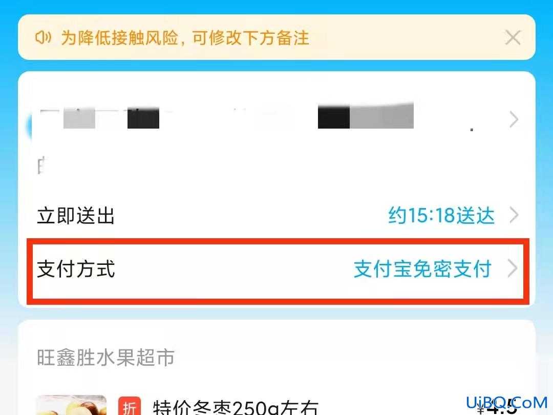 饿了么代付在哪里