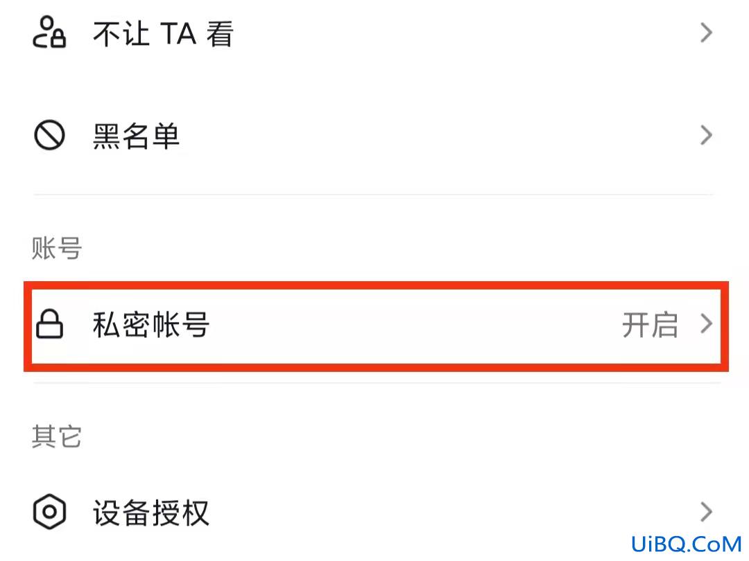 抖音怎么一键全部隐藏