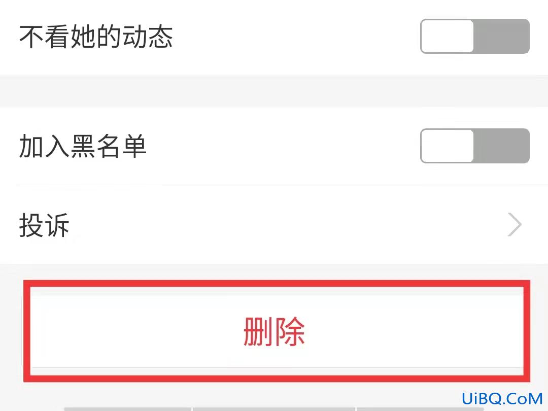 支付宝对方把你删除了,好友列表里还有吗