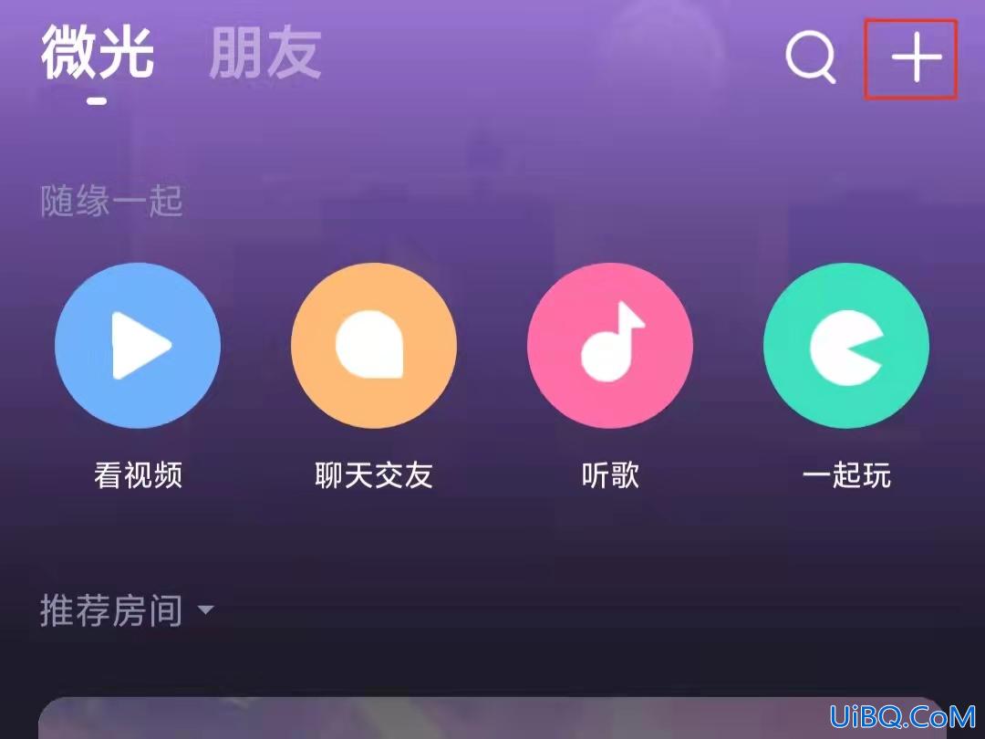 手机怎么远程一起看视频