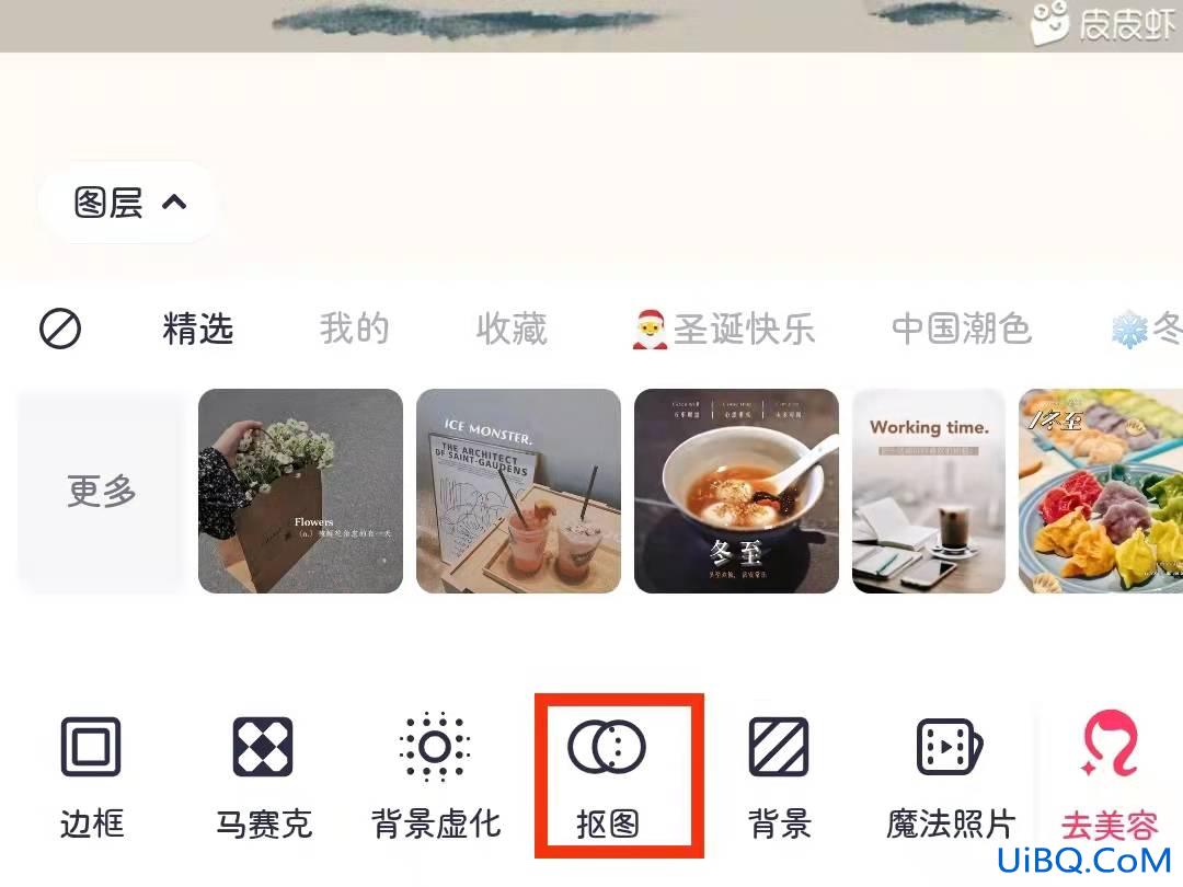 华为手机抠图怎么抠