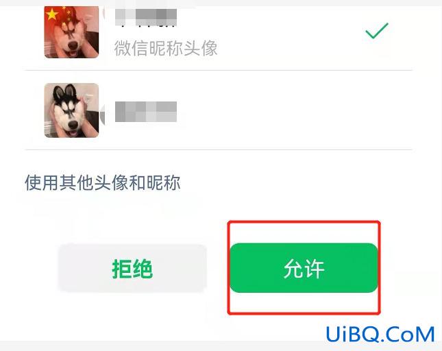 微信图像上的五星红旗是怎么弄的