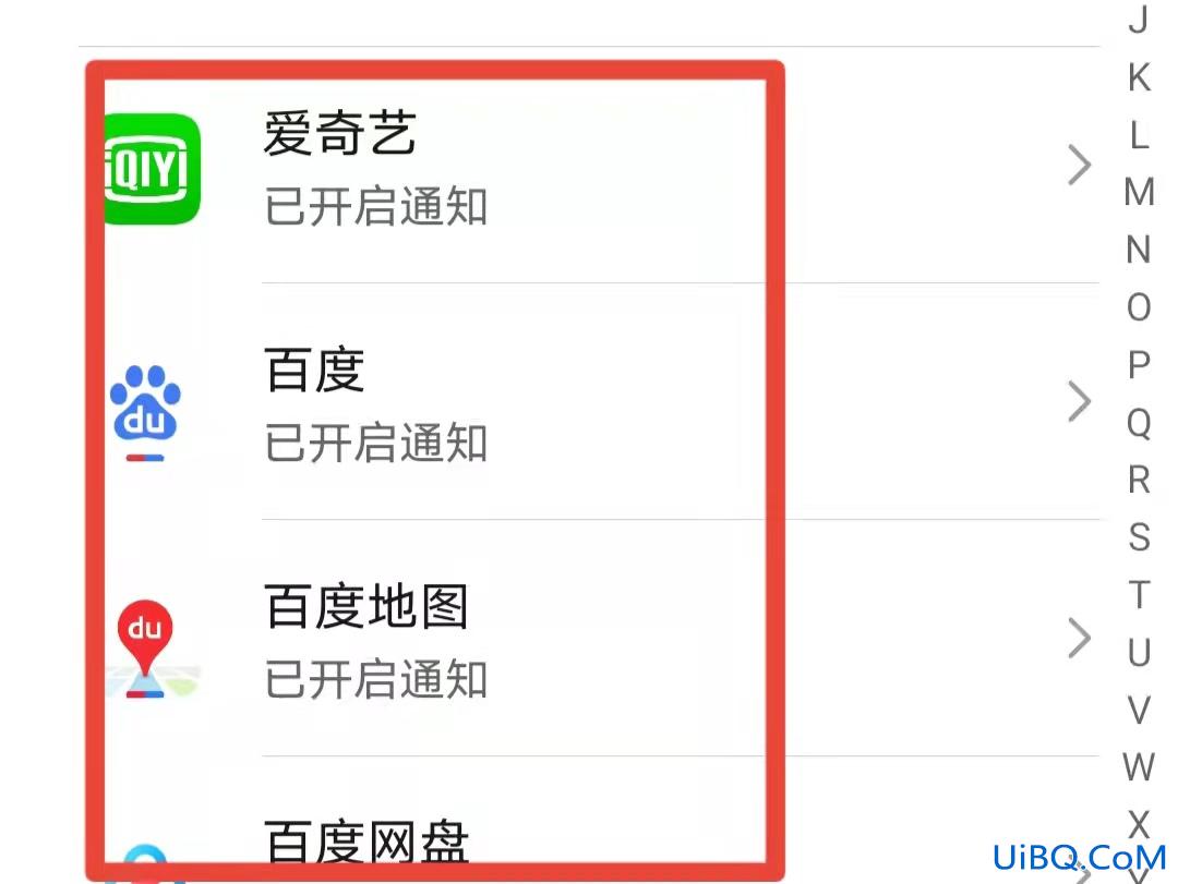 如何去除手机弹出来的广告