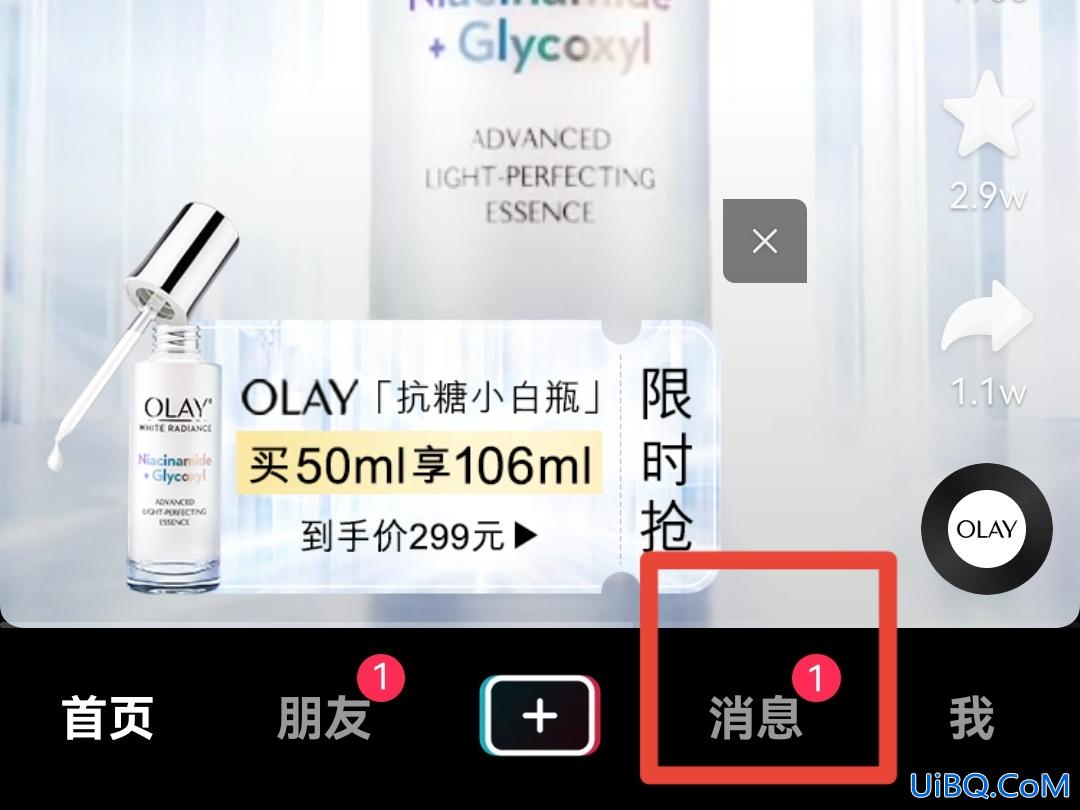 抖音转发私信列表怎么删除