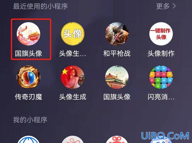 微信图像上的五星红旗是怎么弄的