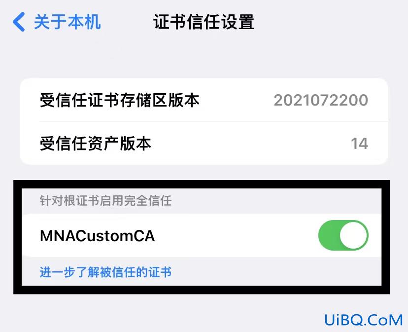 苹果证书信任在哪设置