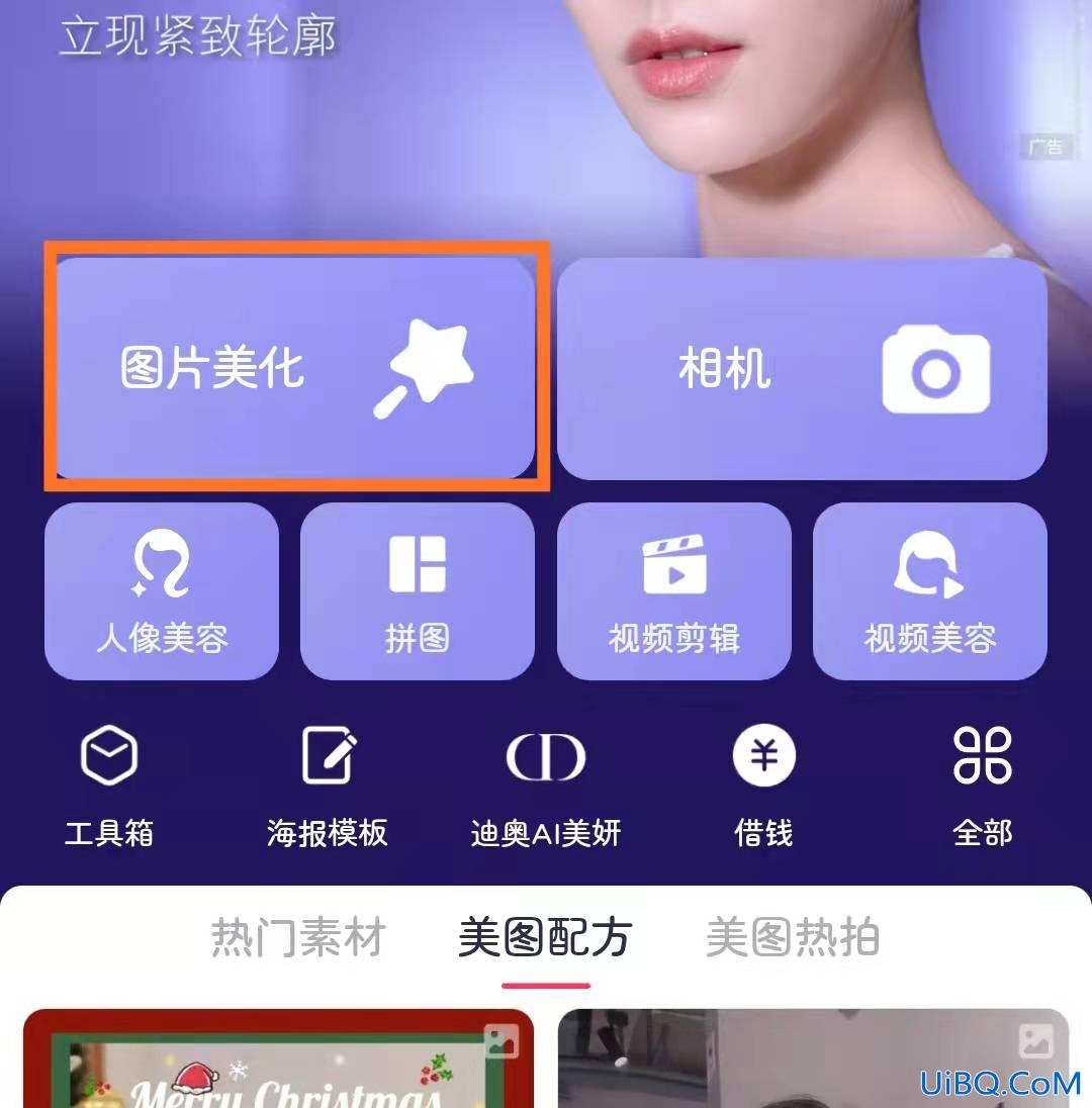 华为手机抠图怎么抠