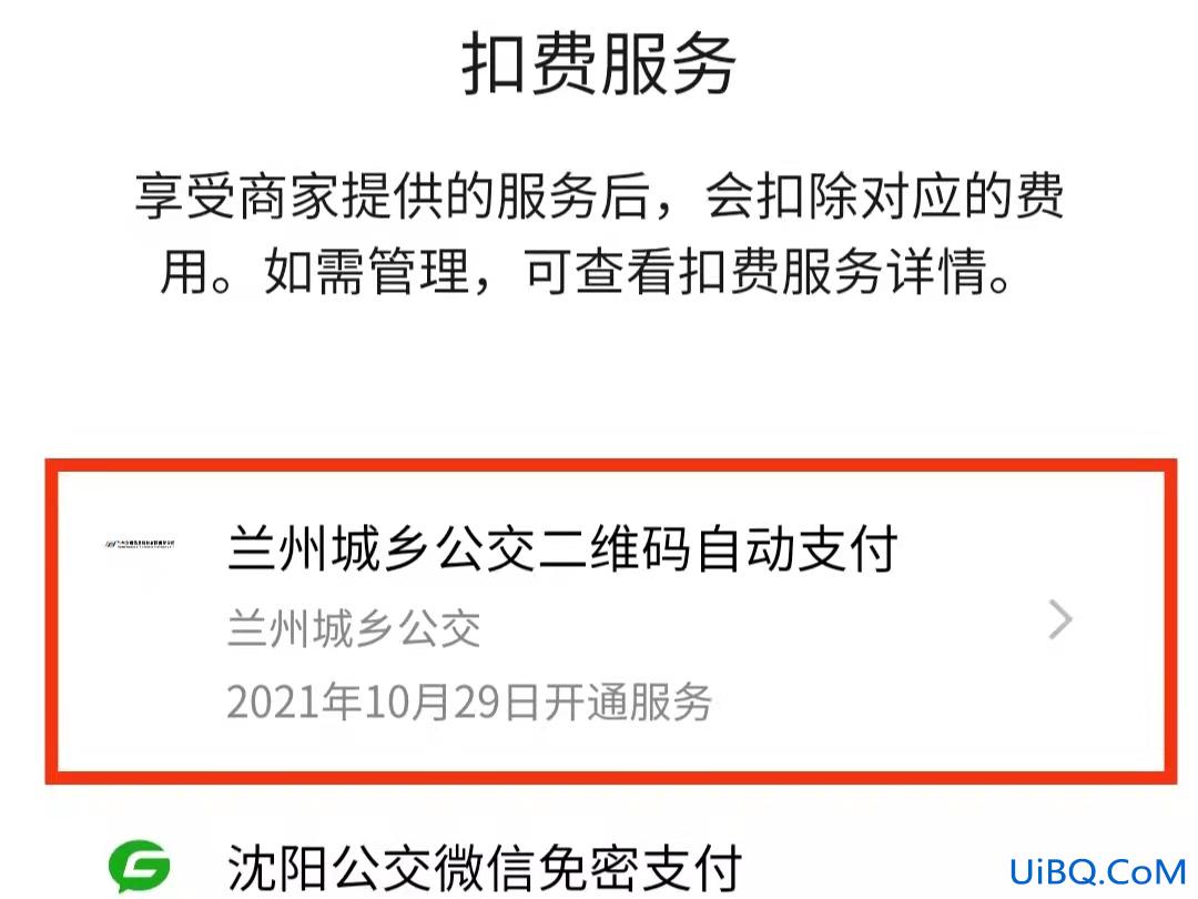 苹果手机订阅里找不到我要取消续费的选项