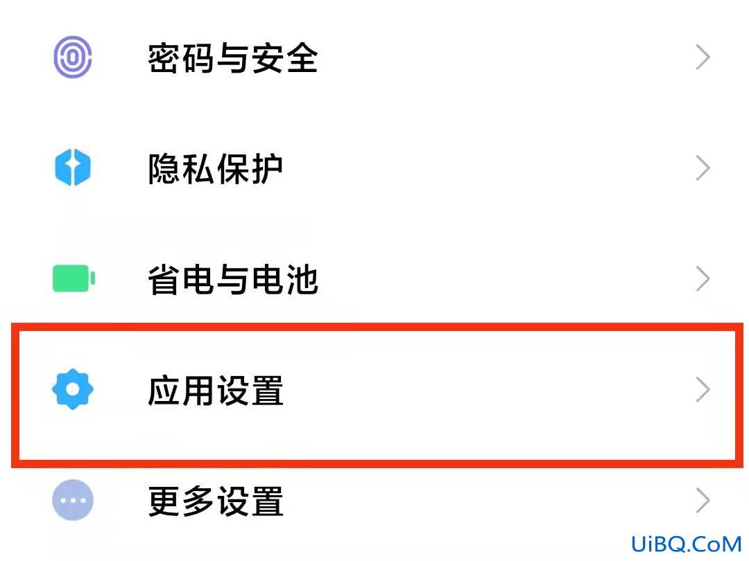 手机广告自动弹出怎么解决