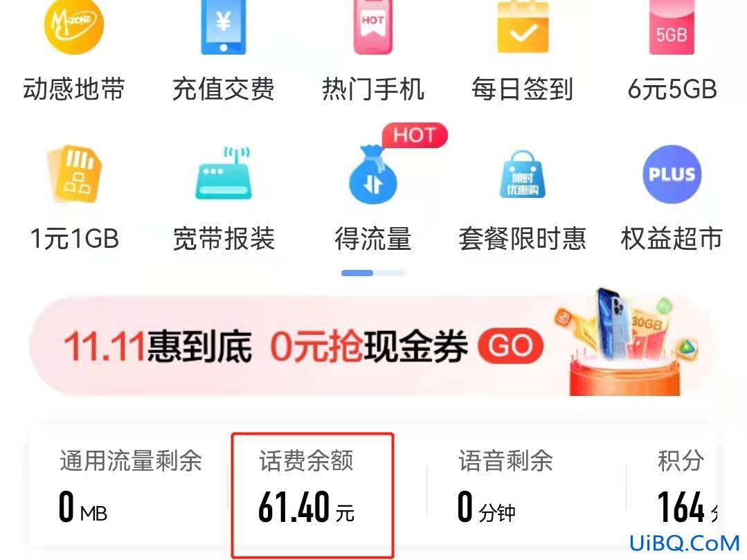 移动怎么查话费明细