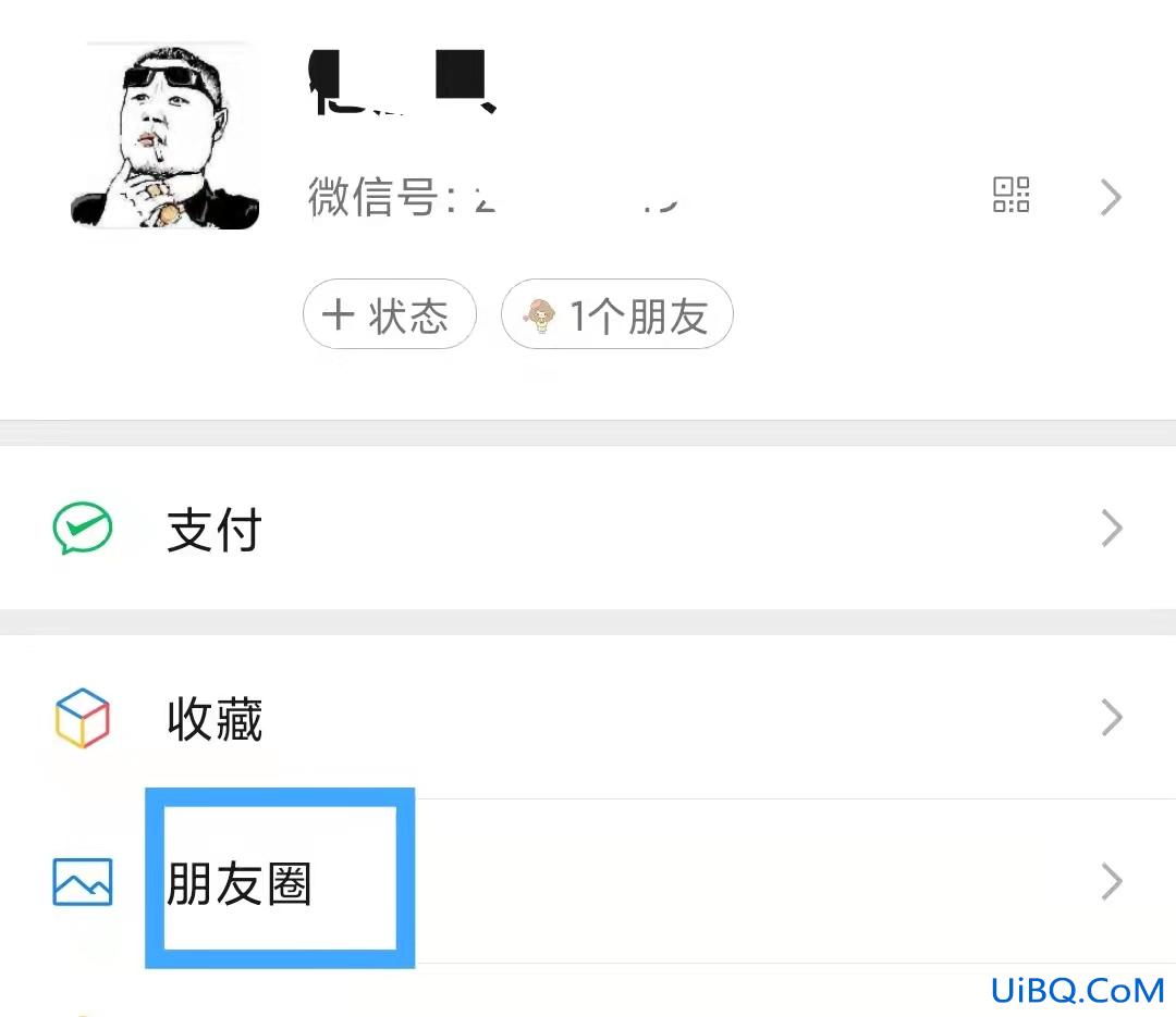 微信分享在哪里找