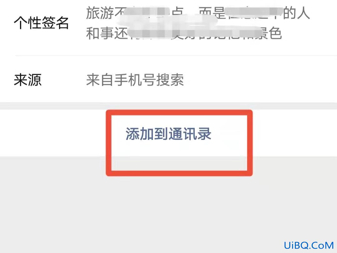 微信加人验证语怎么改为固定