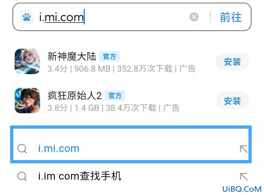 小米查找手机申诉