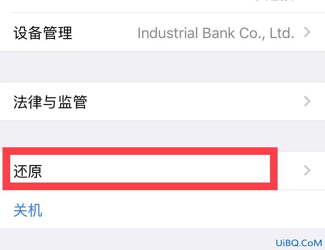 苹果手机还原所有设置和抹掉所有内容和设置有什么区别