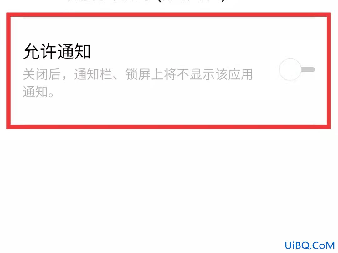 如何去除手机弹出来的广告