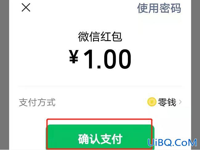 转账怎么让别人看不见金额