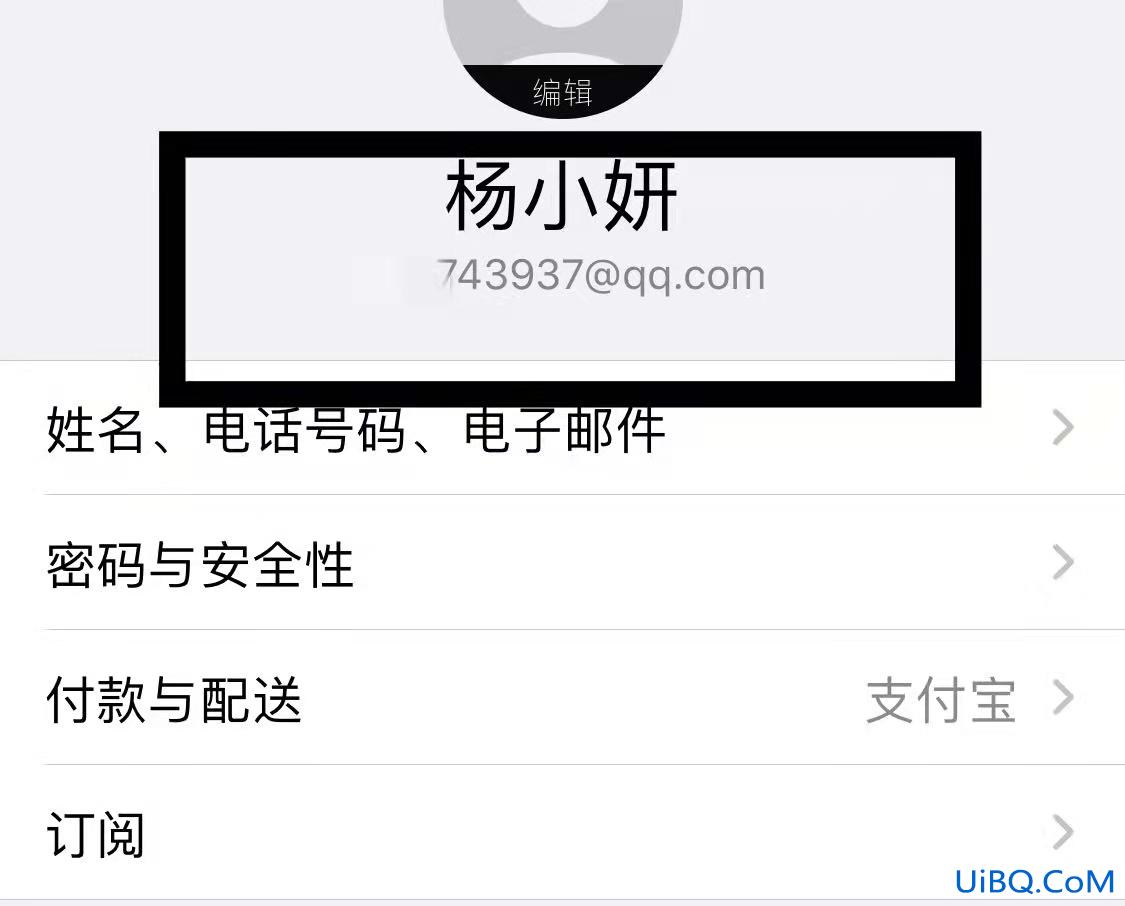苹果id怎么查看