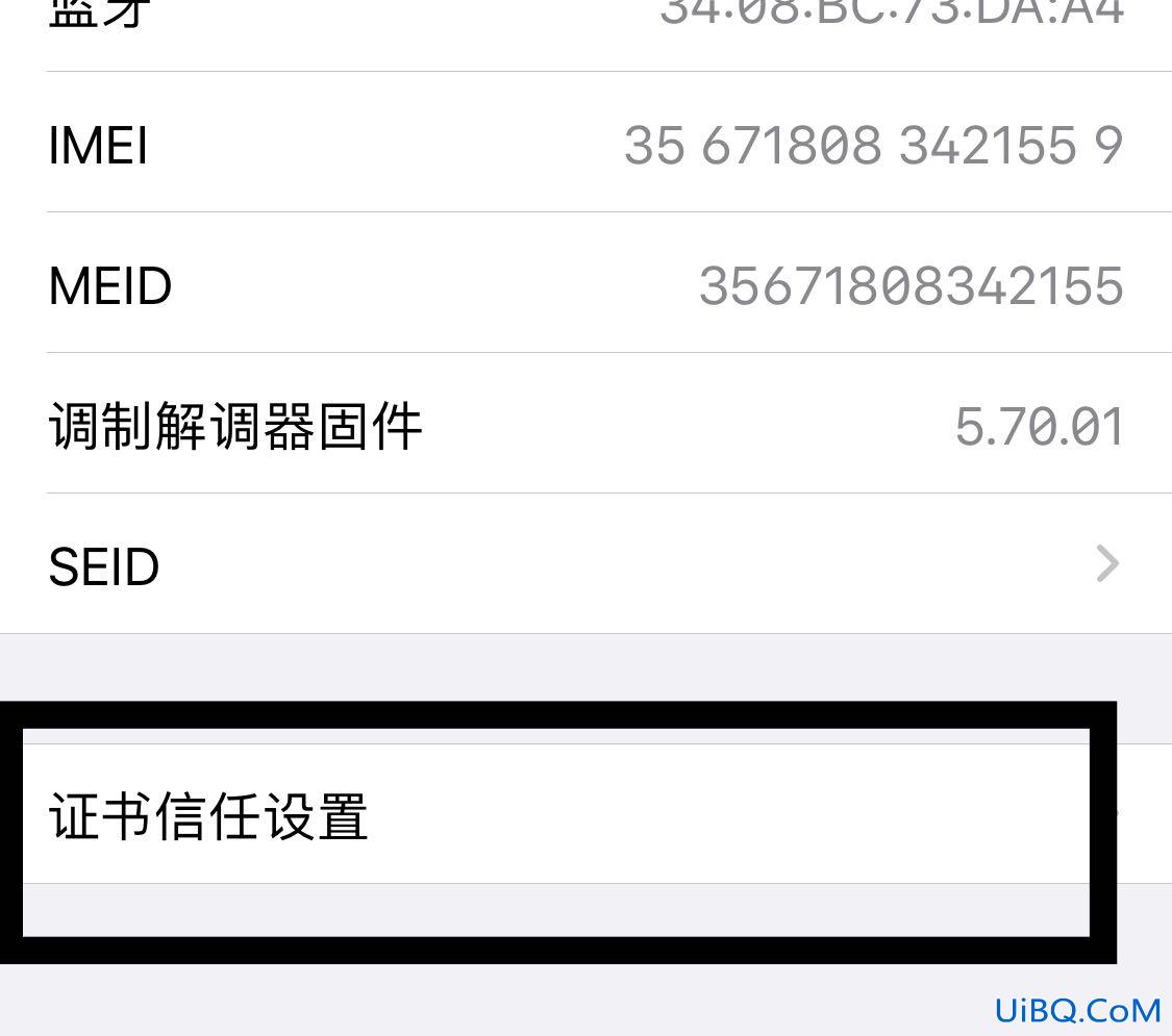 苹果证书信任在哪设置