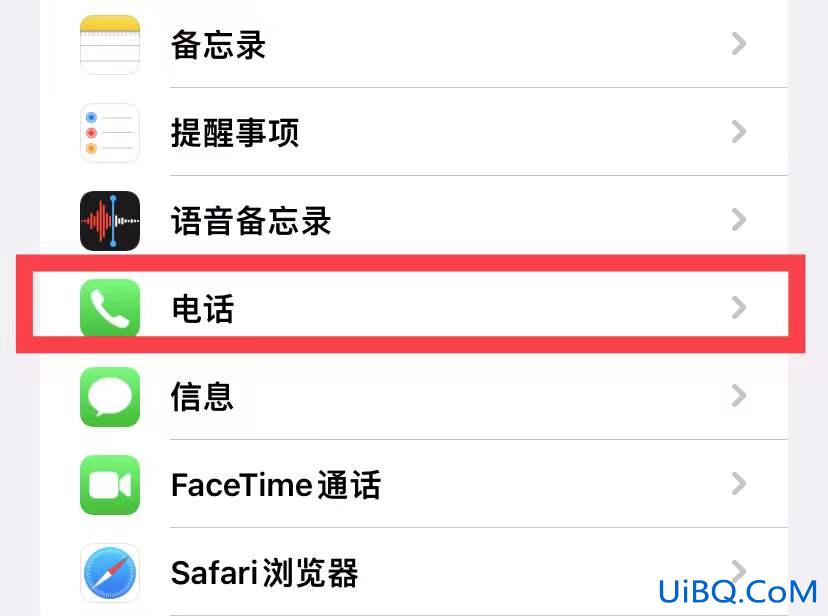 苹果骚扰拦截怎么打开
