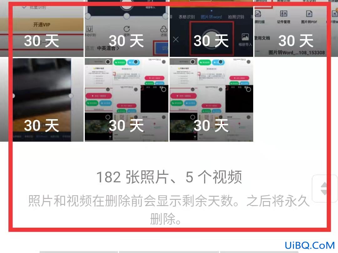 手机壁纸原图删了怎么找回