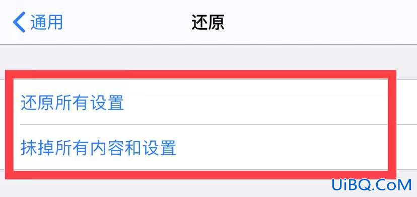 苹果手机还原所有设置和抹掉所有内容和设置有什么区别