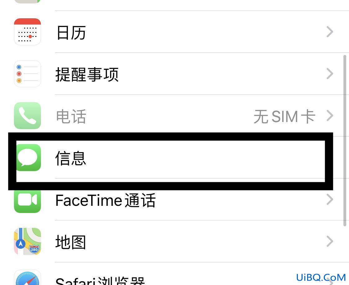 苹果手机无缘无故自动发短信
