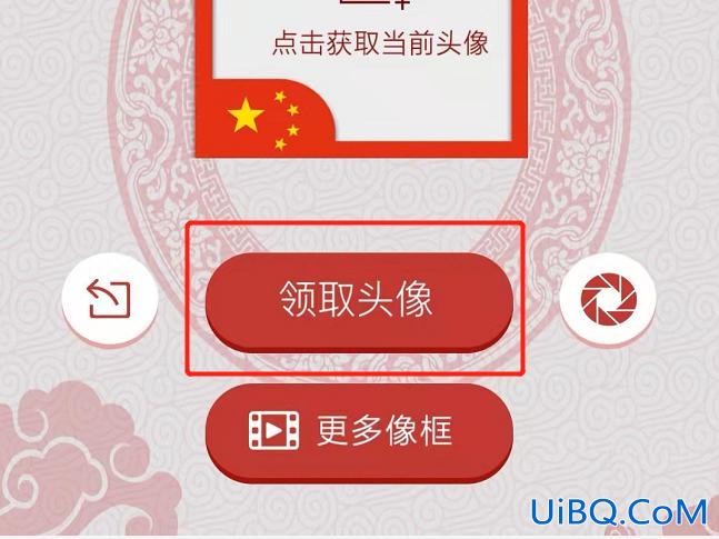 微信图像上的五星红旗是怎么弄的