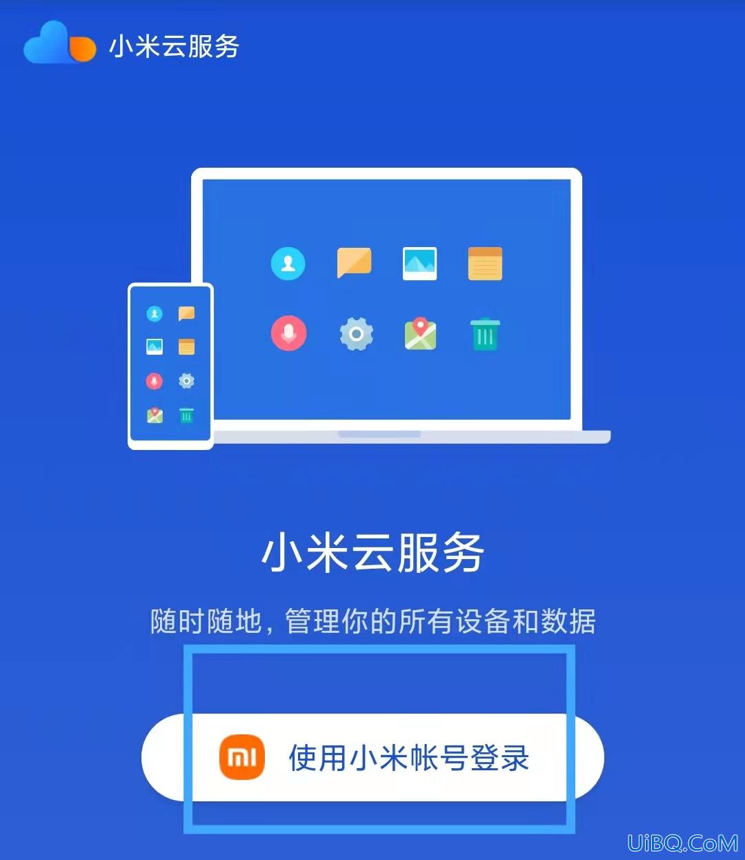 小米查找手机申诉