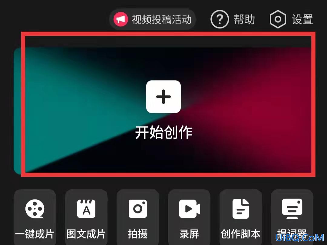 怎么剪辑电视剧片段做成小视频