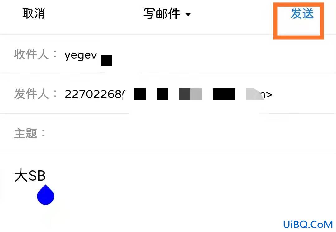 怎么发电子邮件到别人邮箱