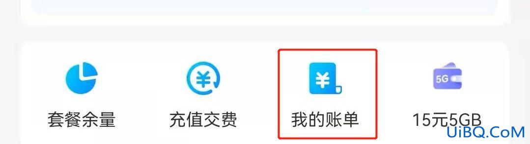 移动怎么查话费明细