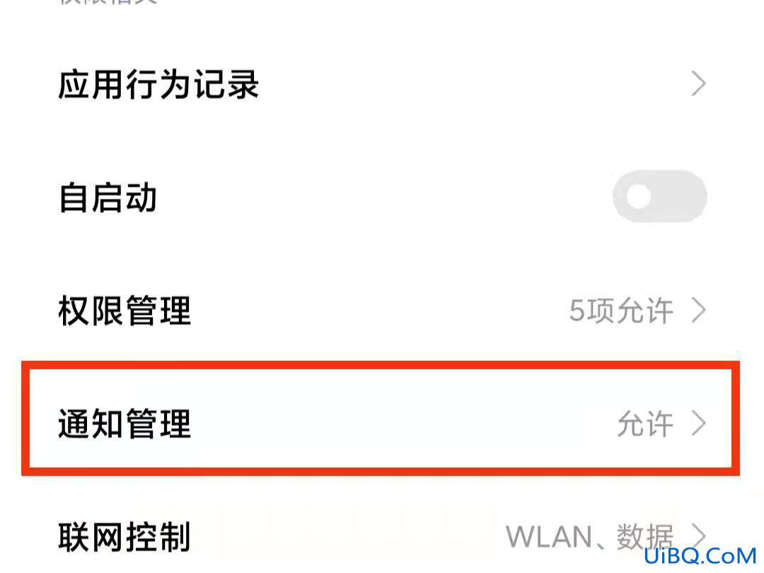 手机广告自动弹出怎么解决