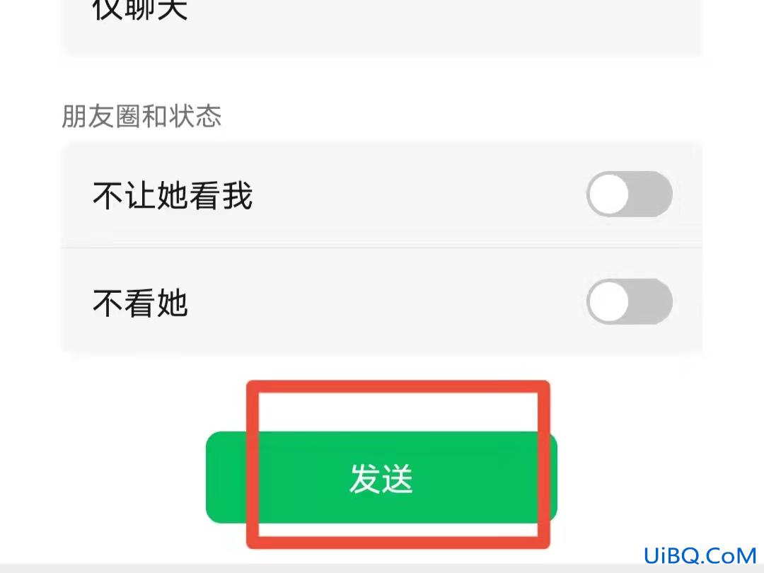 微信加人验证语怎么改为固定