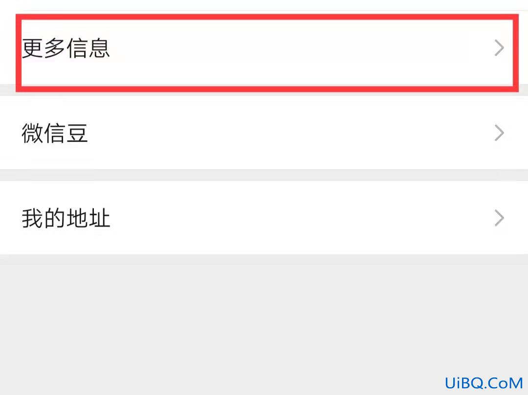 个性签名在哪里设置