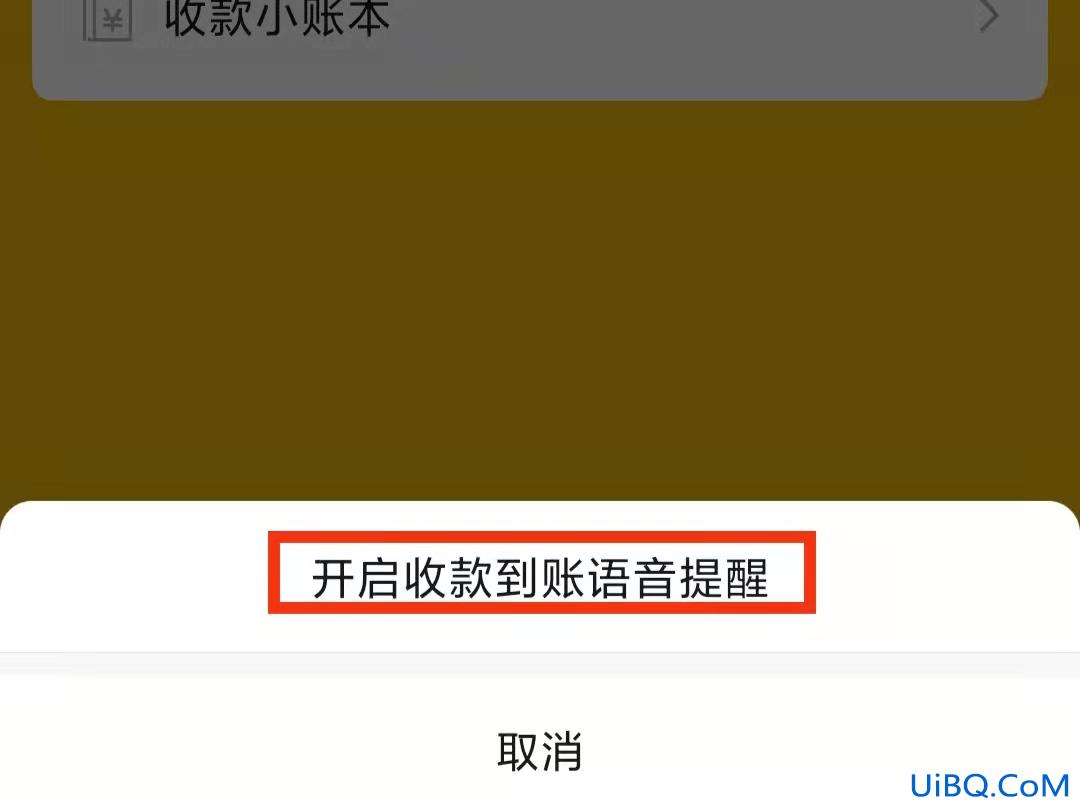 二维码收款语音播报器怎么用