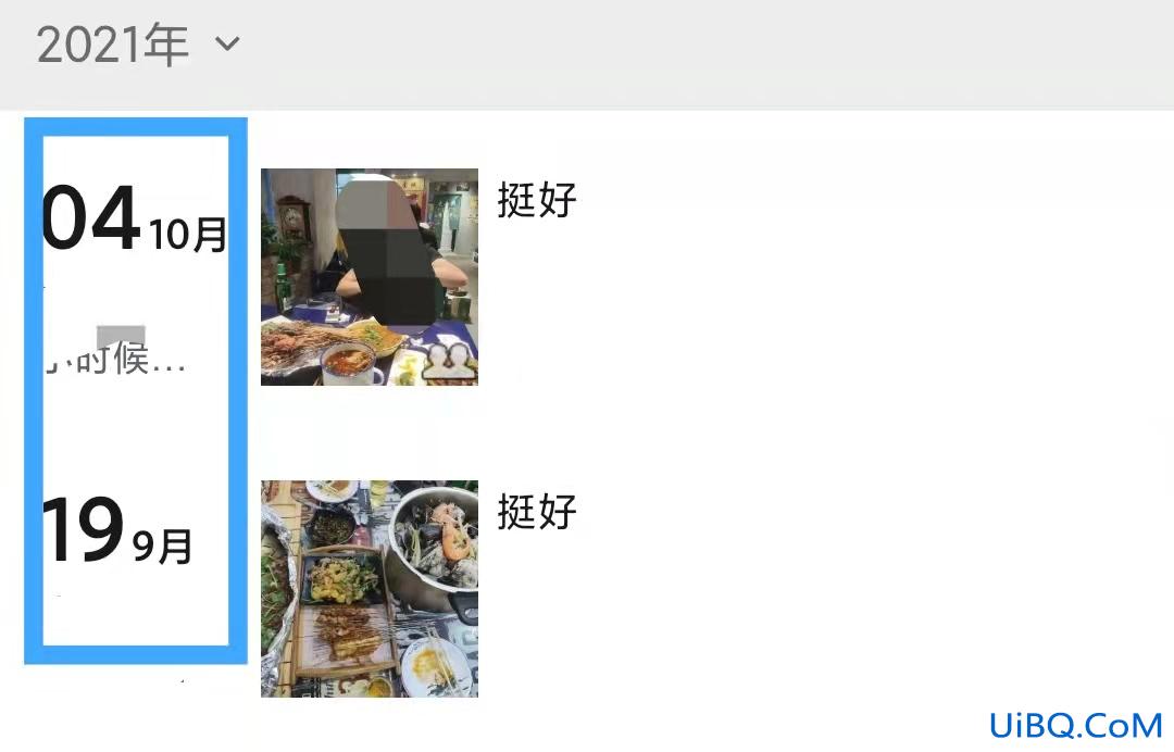微信分享在哪里找