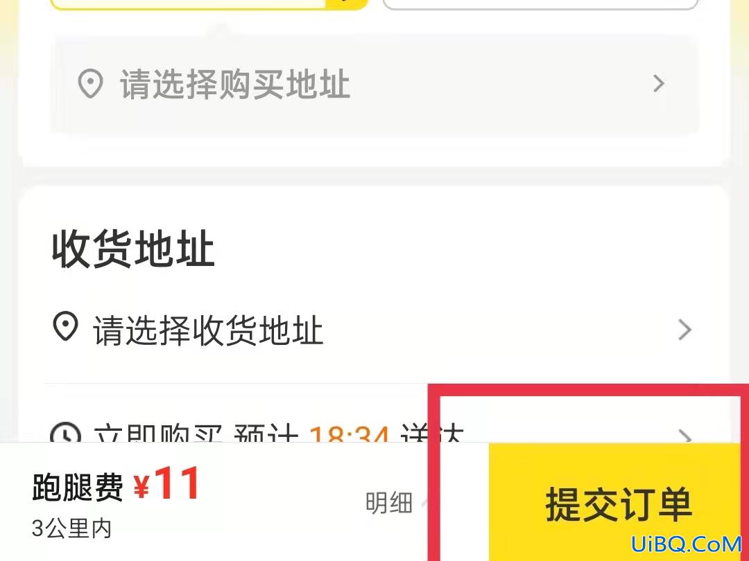 美团怎么买烟