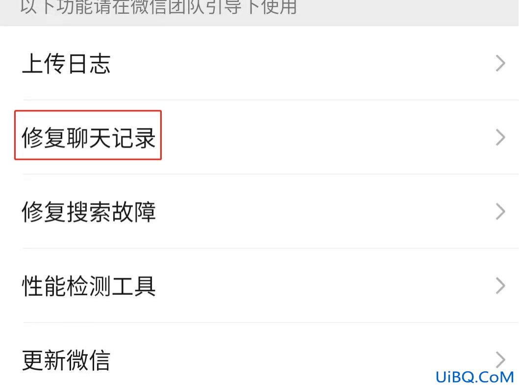 微信语音聊天记录删除了怎么恢复