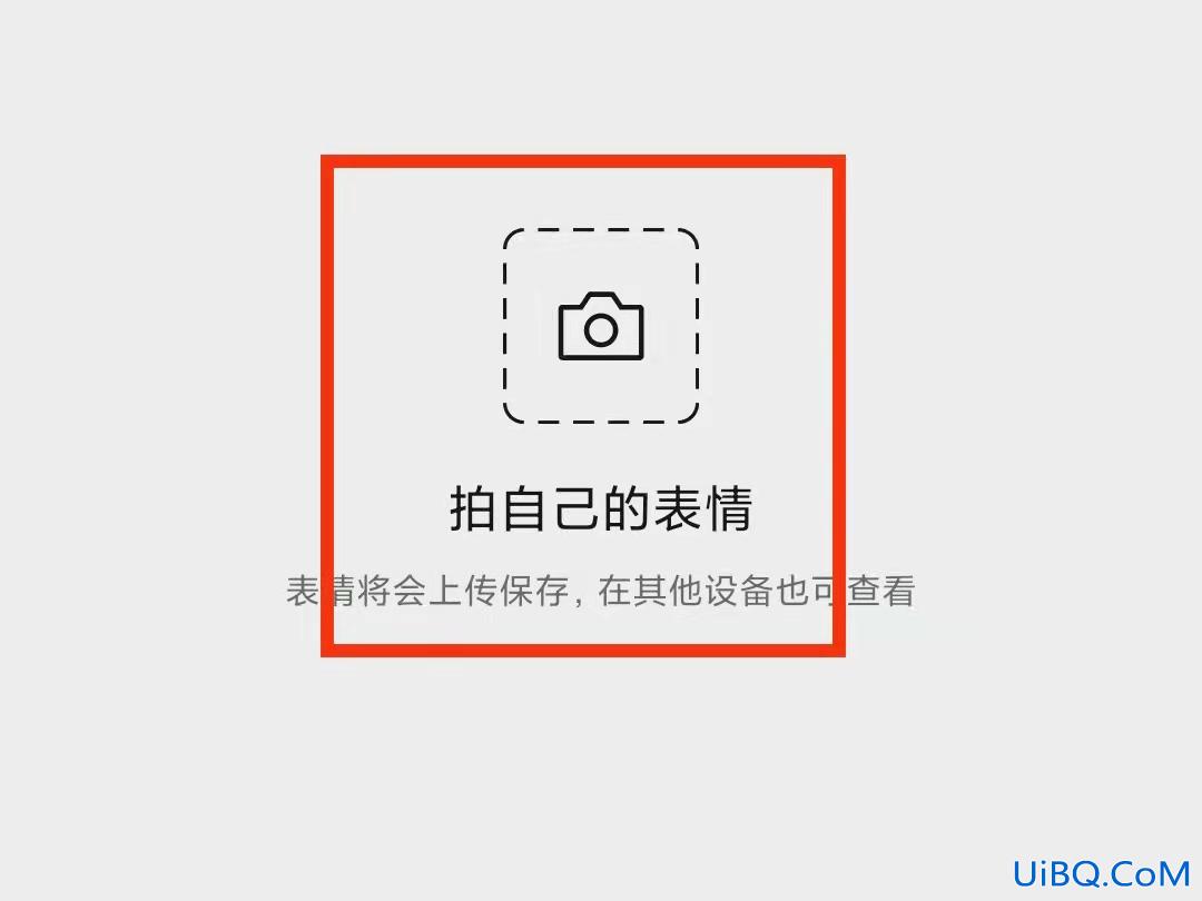 怎么做动图的表情包