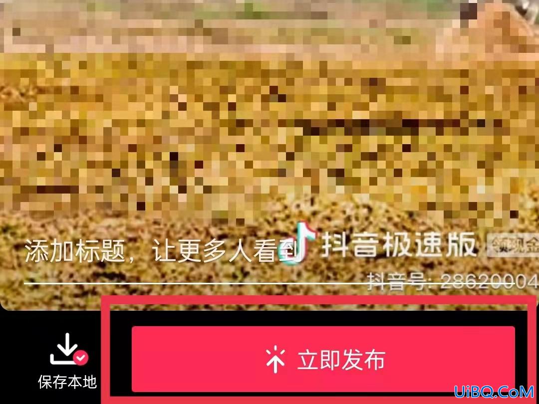 抖音怎么发布长时间视频