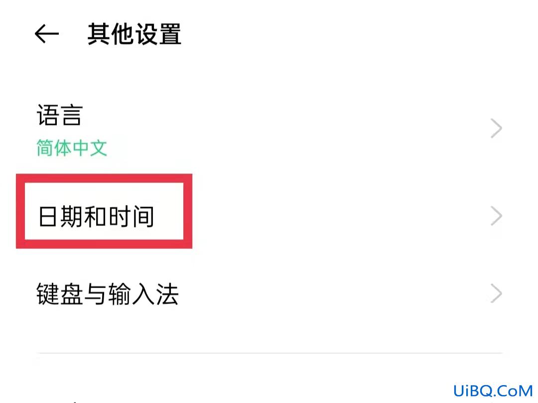 手机怎么更改时间和日期