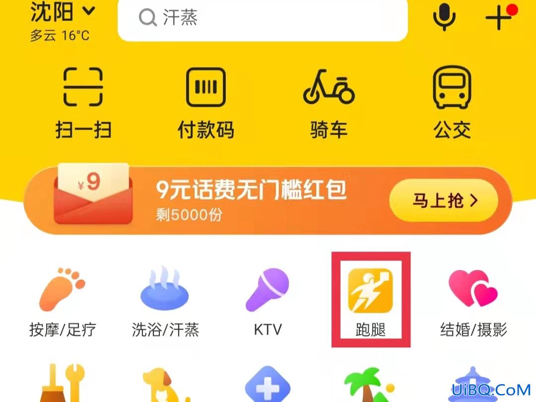 美团怎么买烟