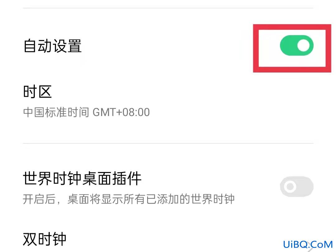 手机怎么更改时间和日期