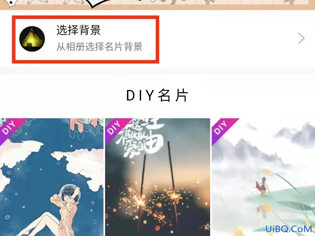 qq怎么自定义名片背景